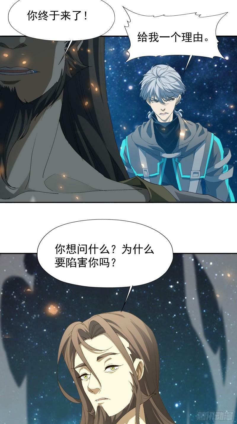 第四十一话 前因后果19