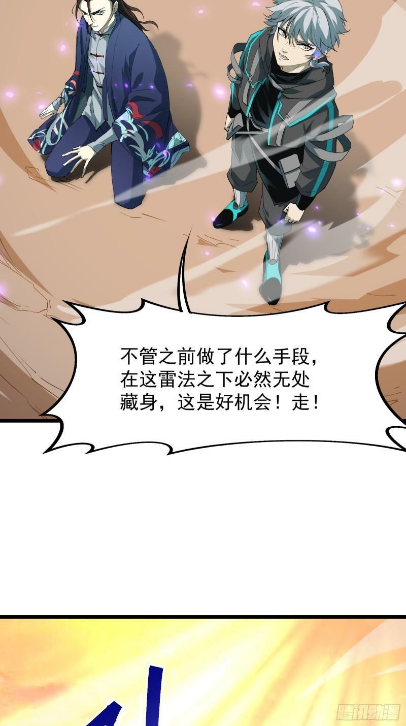 第三十七话 请他出关33
