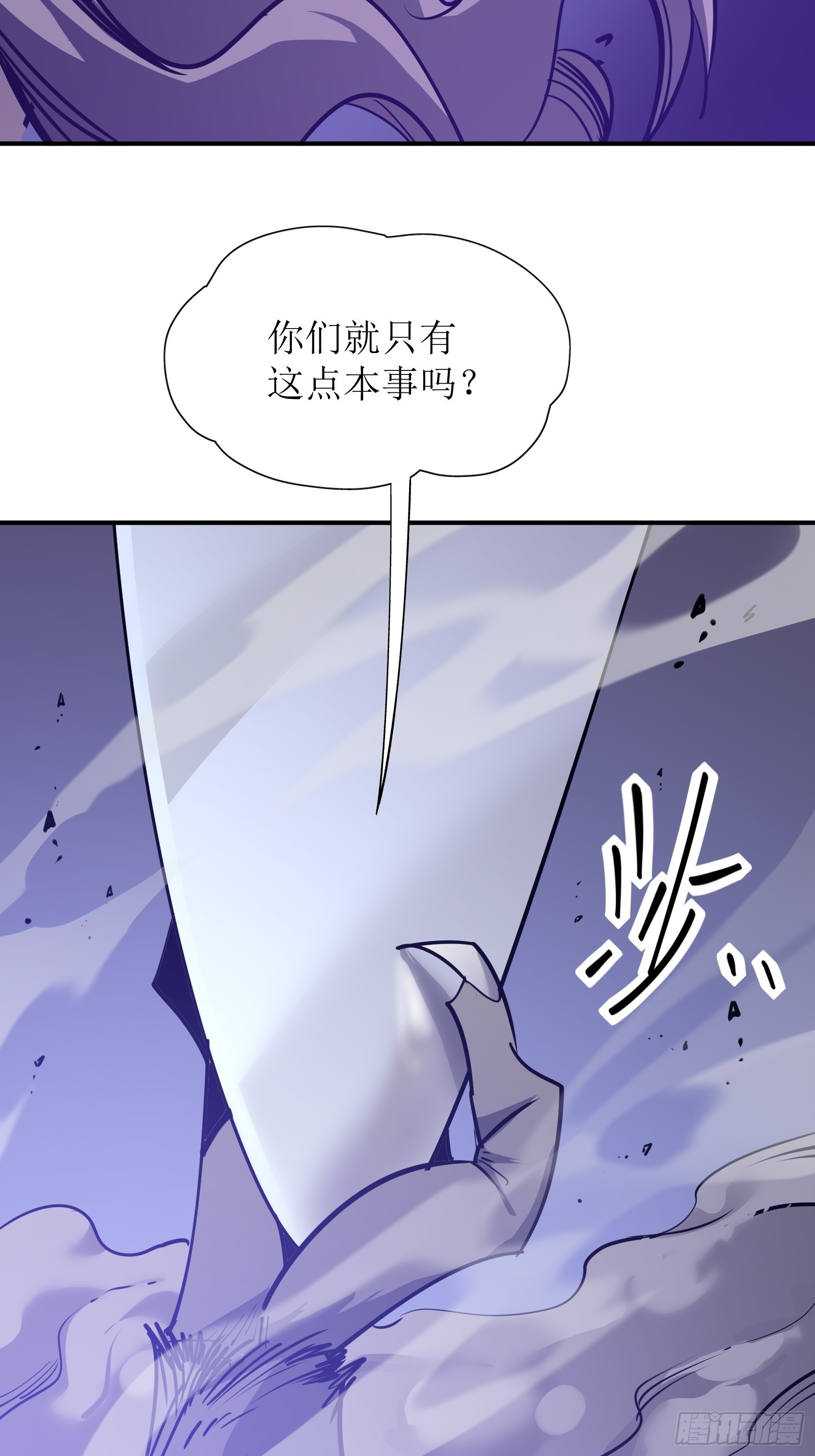 第十五话 落入陷阱35