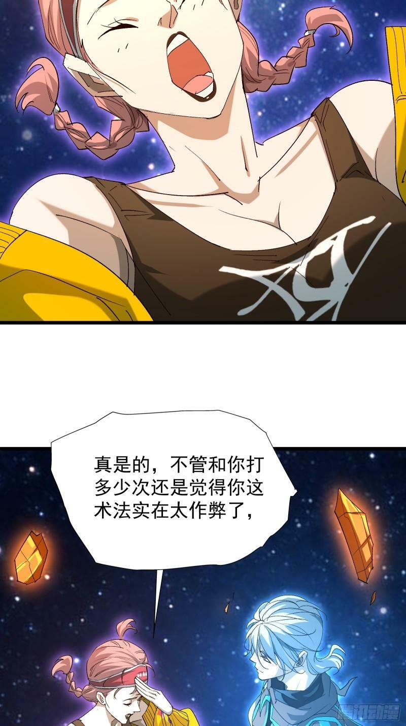 第三十三话 回归天庭44