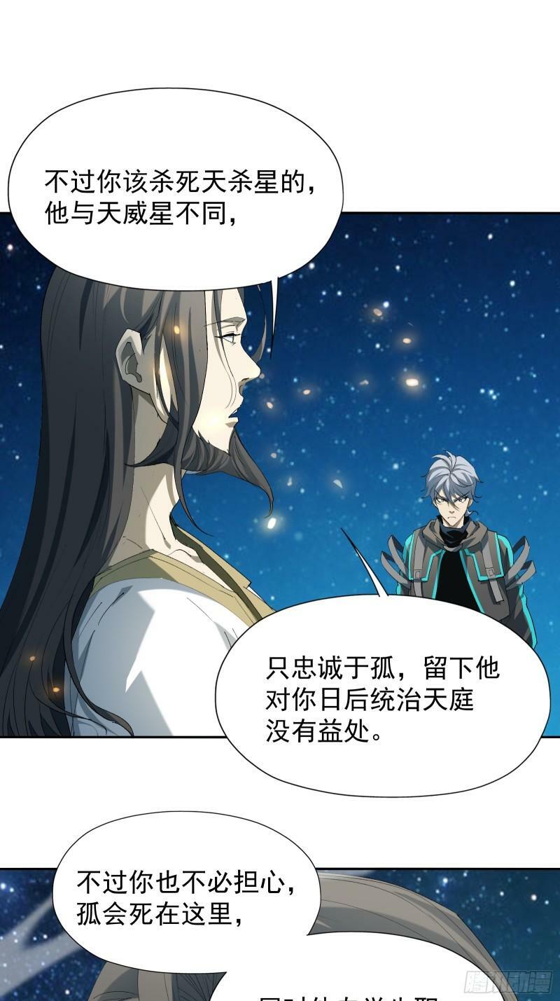 第四十一话 前因后果22
