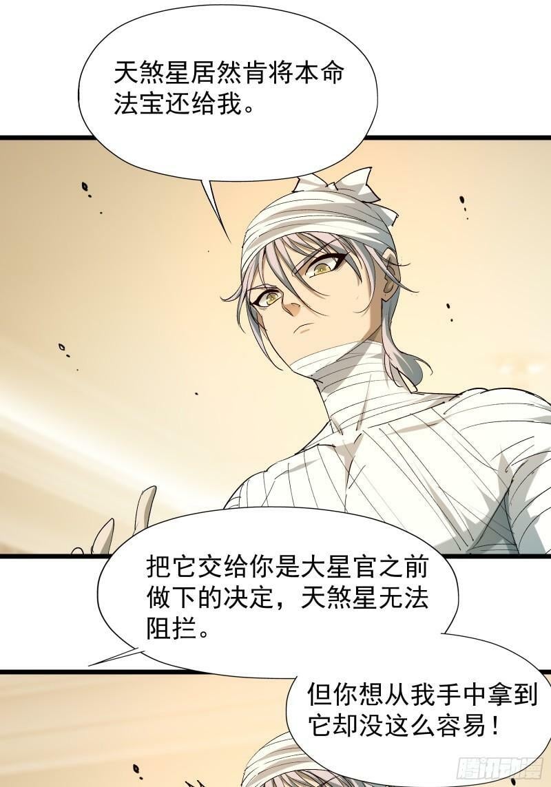第三十三话 回归天庭13