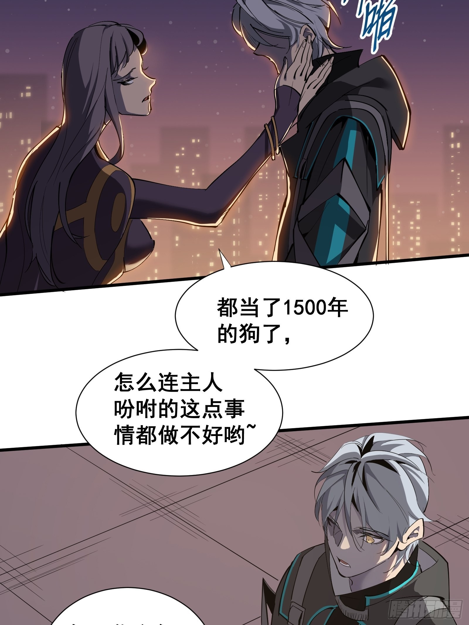 第四话  谗险5