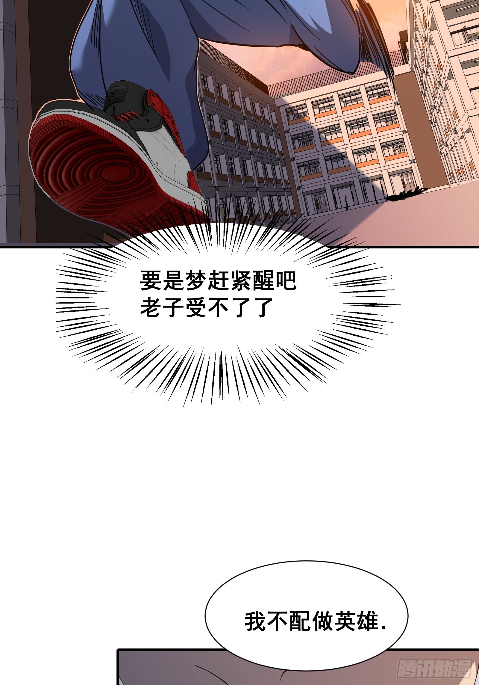 第七话 杀！60