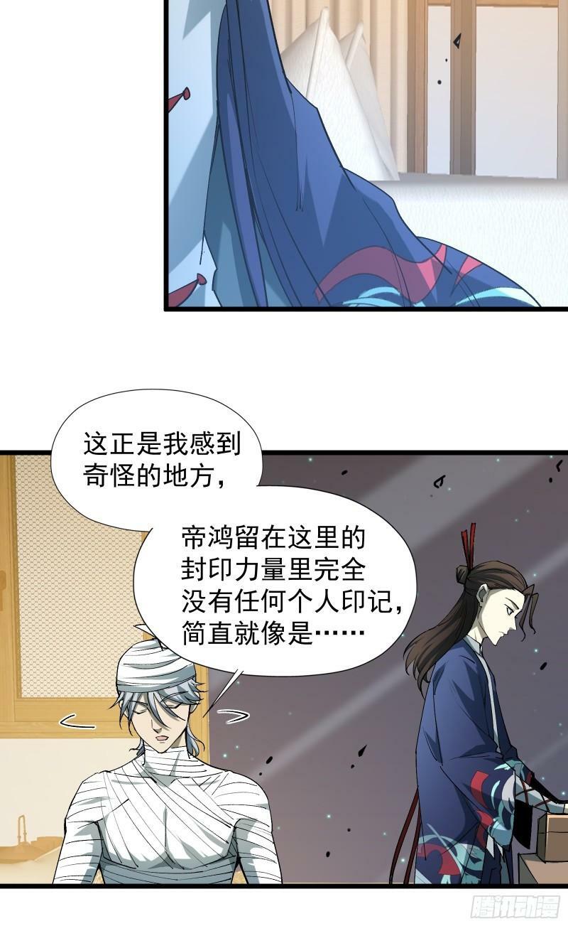 第三十二话 北落师门33