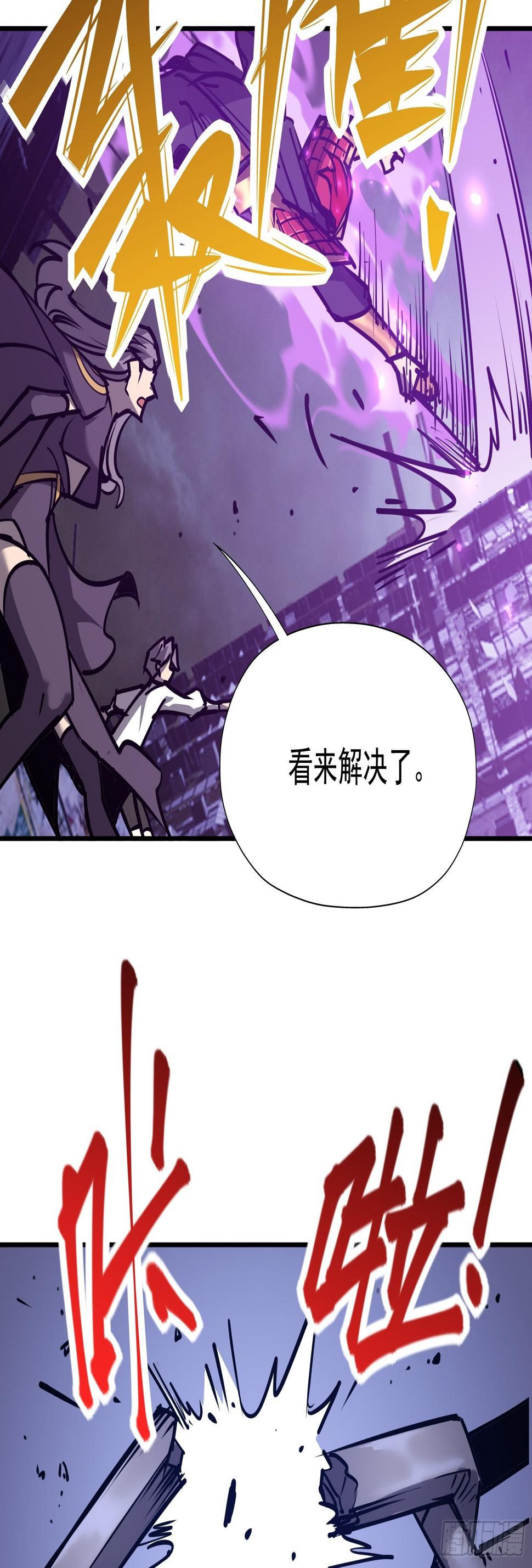 第十五话 落入陷阱33