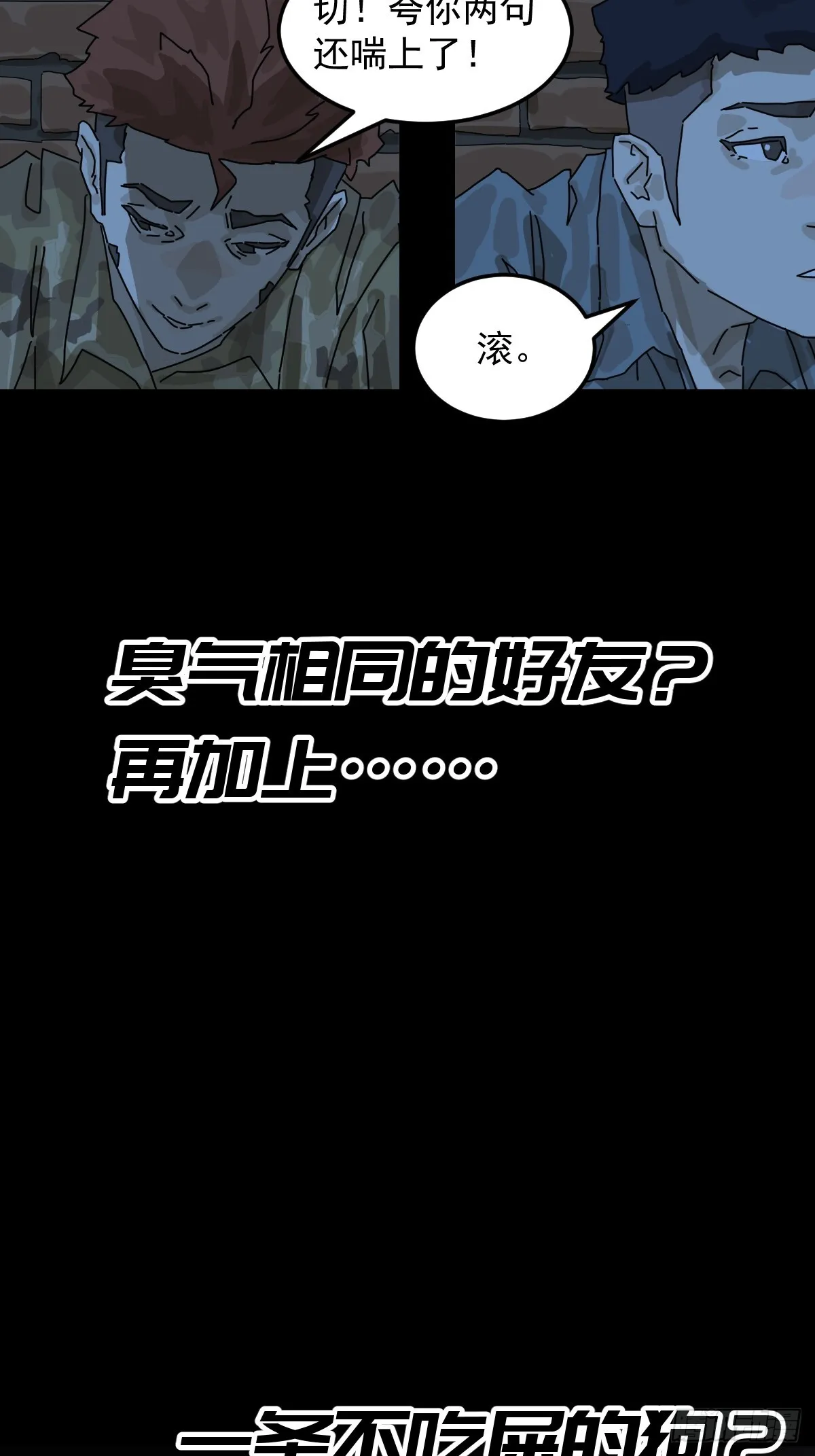 新作推荐-《山傀》2