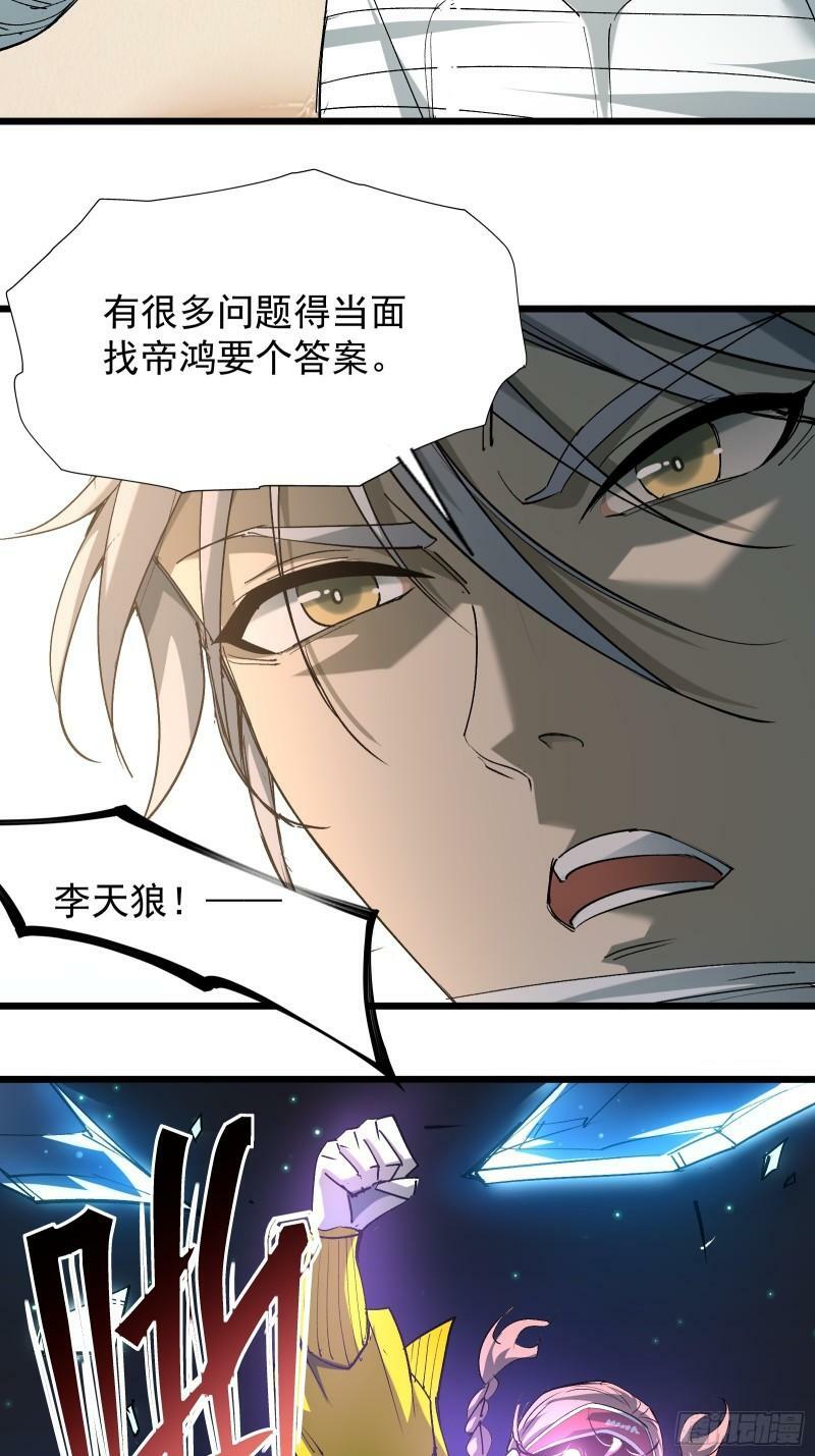第三十二话 北落师门36