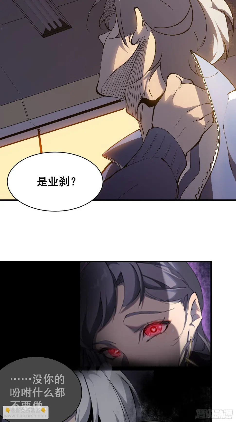 第六话 大罗金仙？37