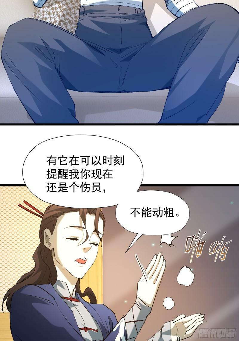 第三十二话 北落师门24