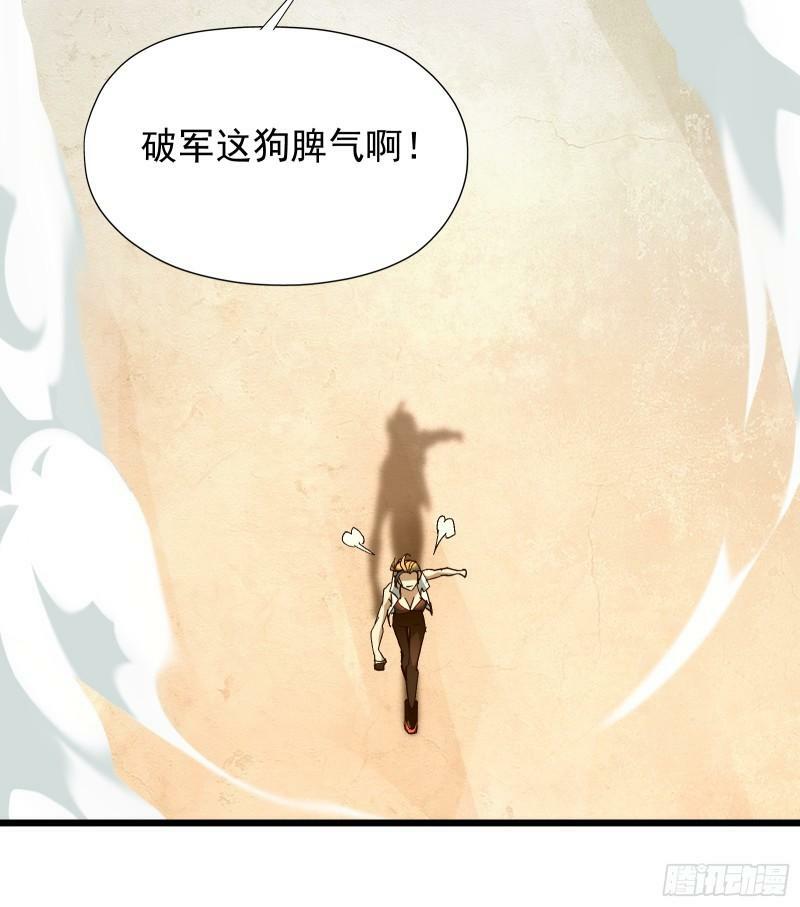 第三十四话 探查真相12