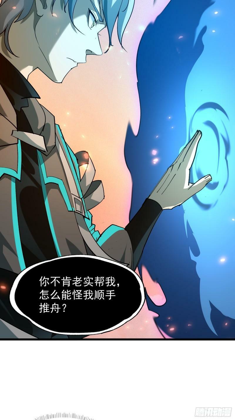 第三十话 让你付出代价18