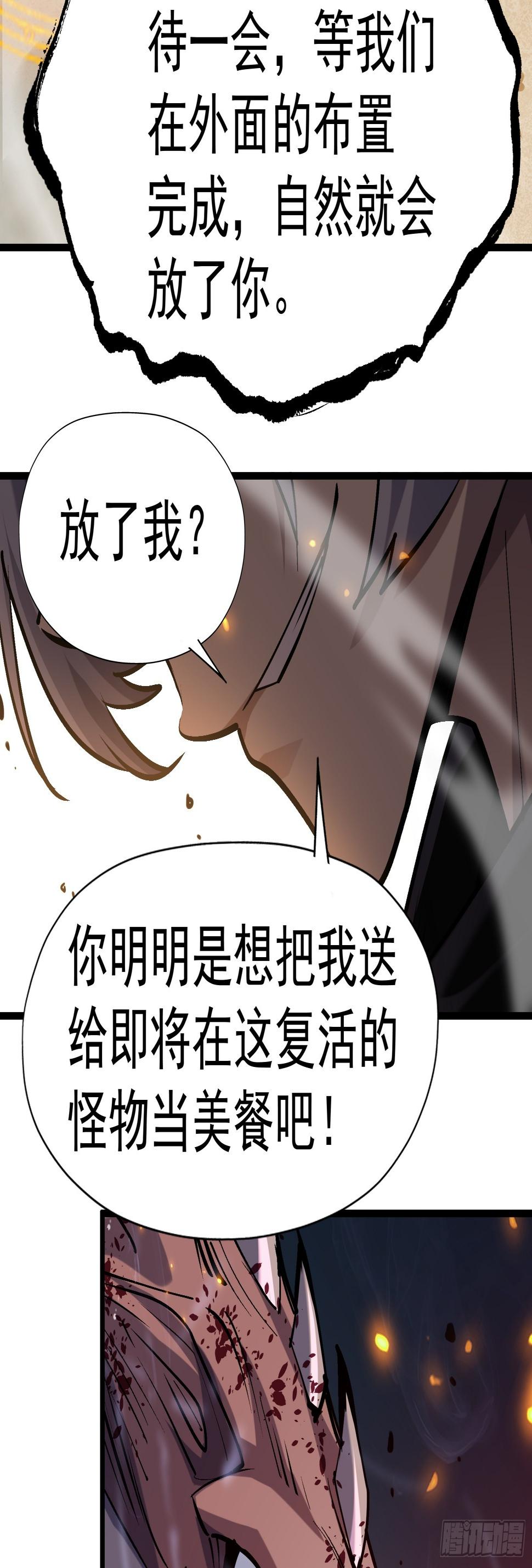 第二十二话 识破阴谋41