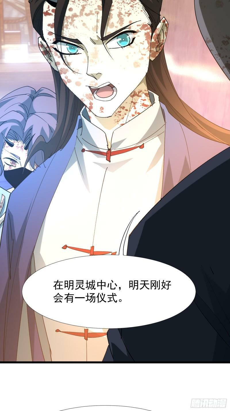 第三十五话 应邀30