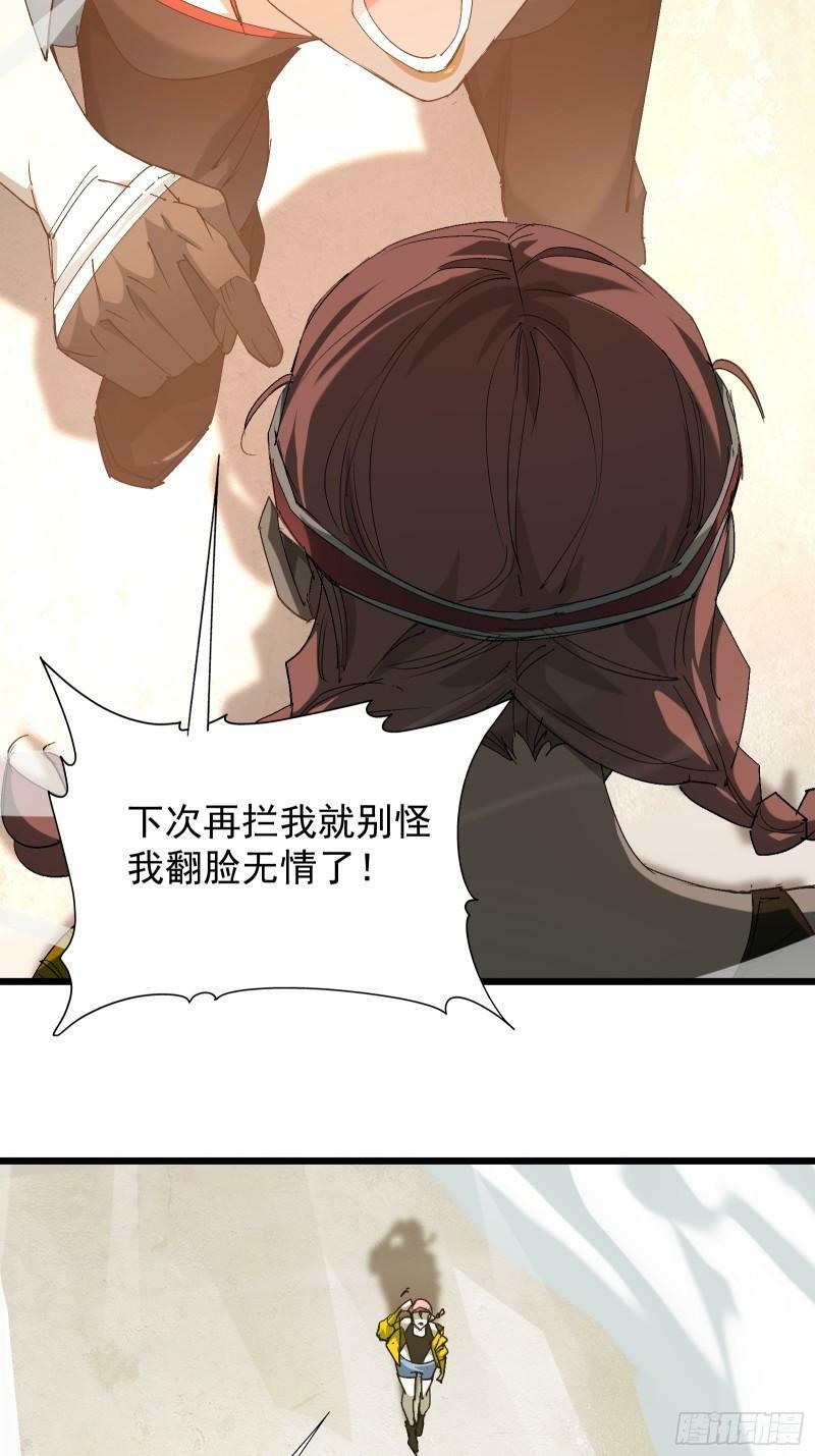 第三十四话 探查真相11