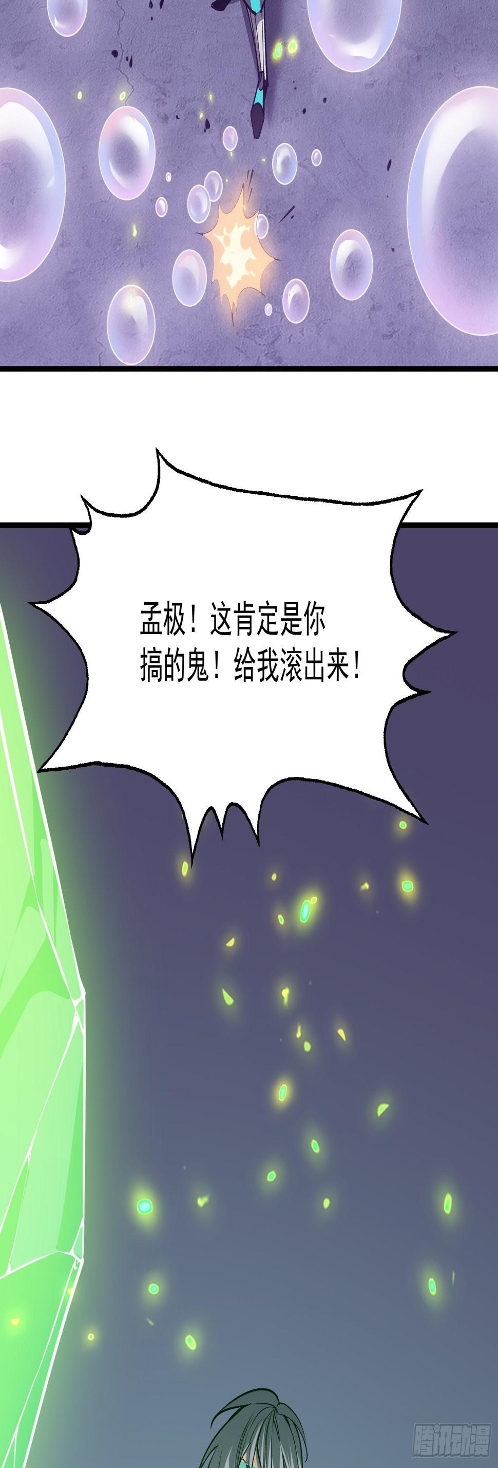 第十四话 黑手现身59