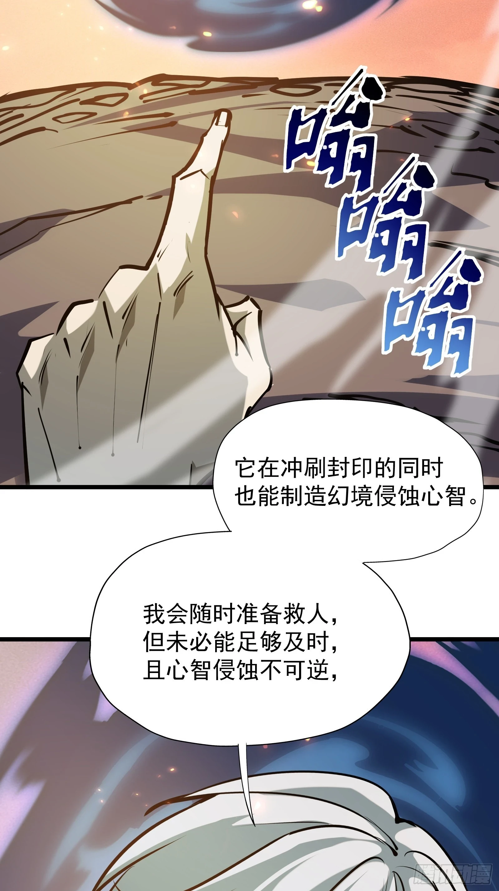 第二十七话 逢羊郡6