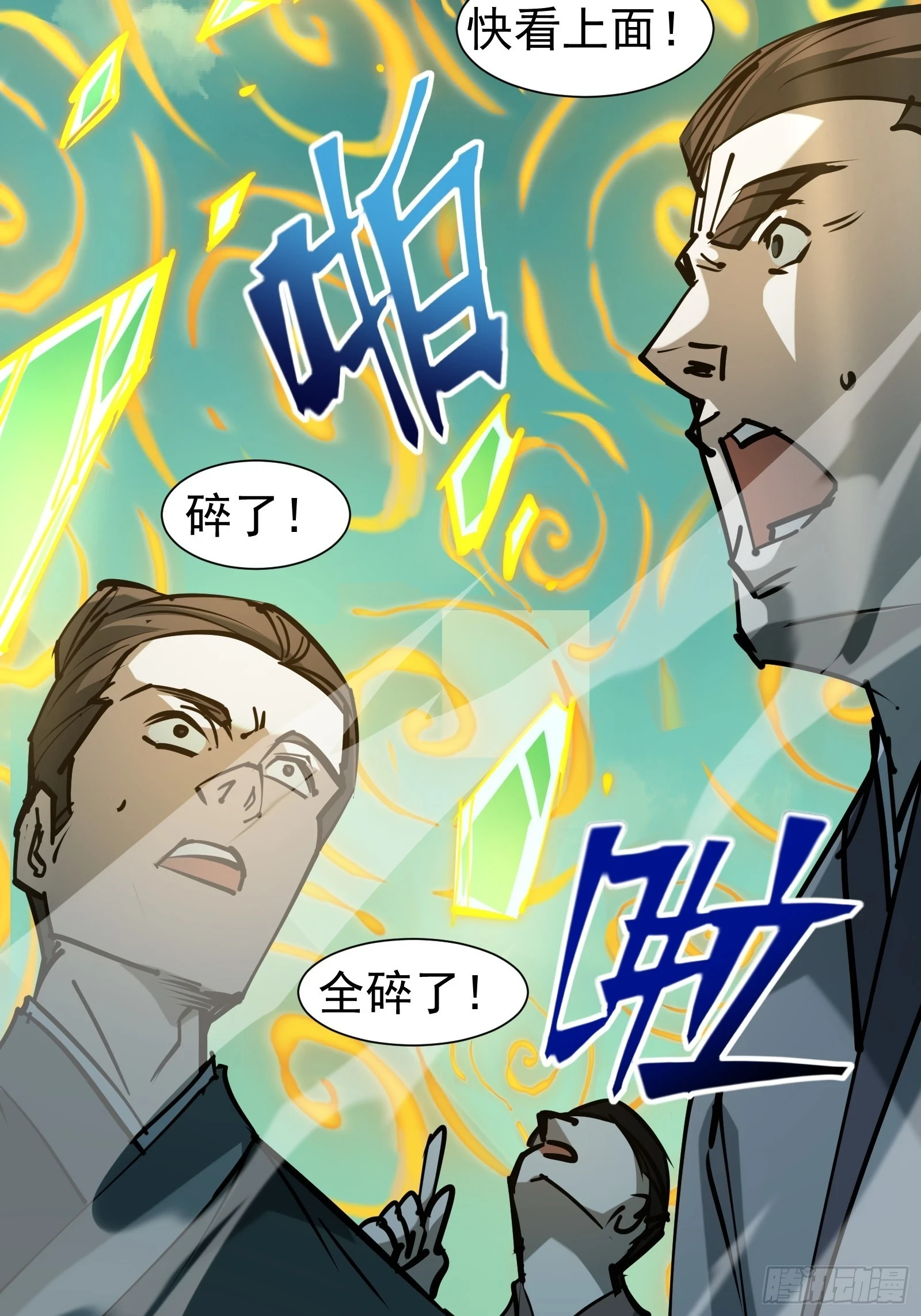 第二十八话 阻止这一切47