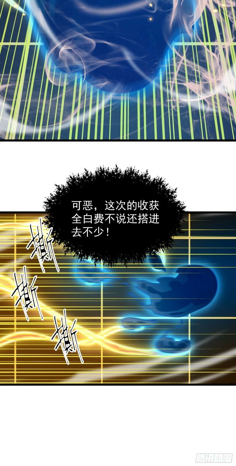 第三十二话 北落师门7