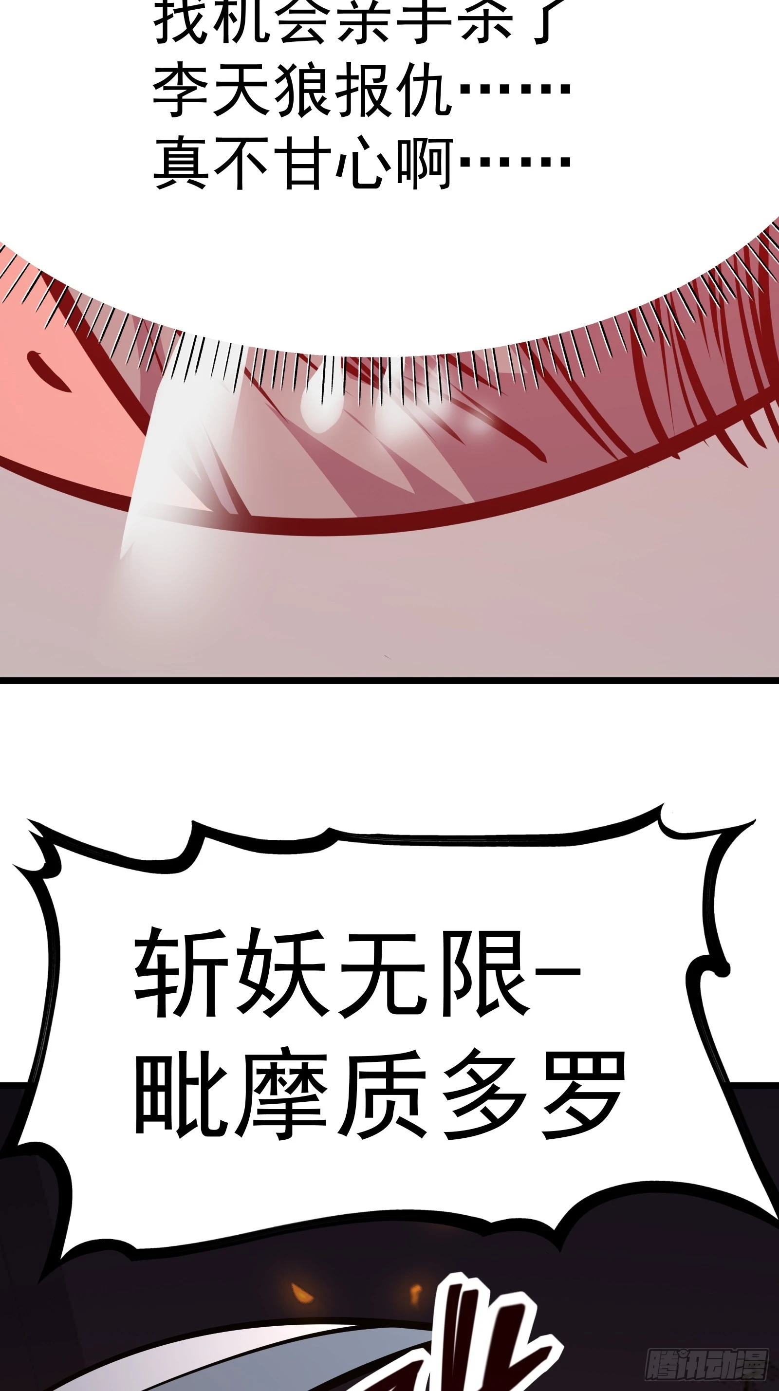 第十九话 你逃不了52