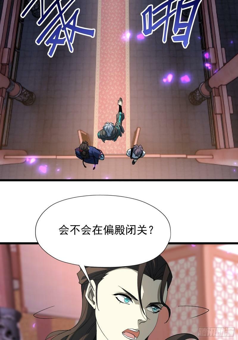 第三十八话 帝鸿失踪45