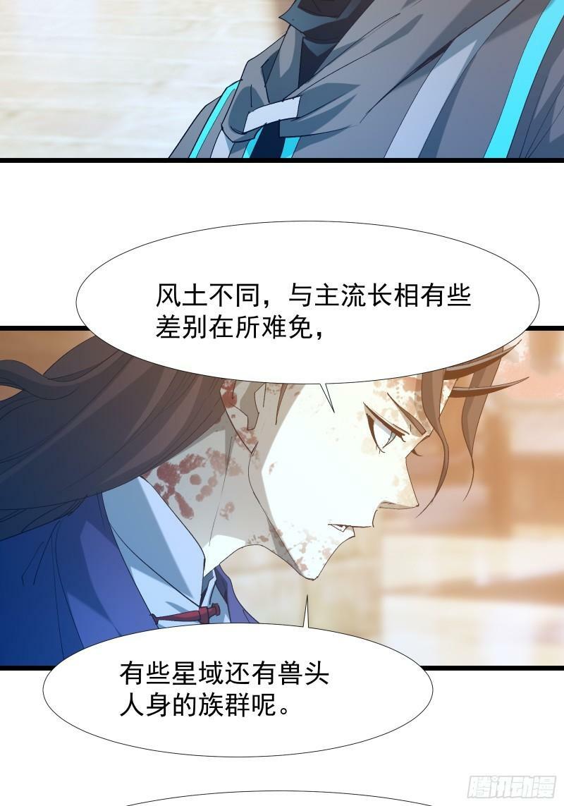 第三十五话 应邀22