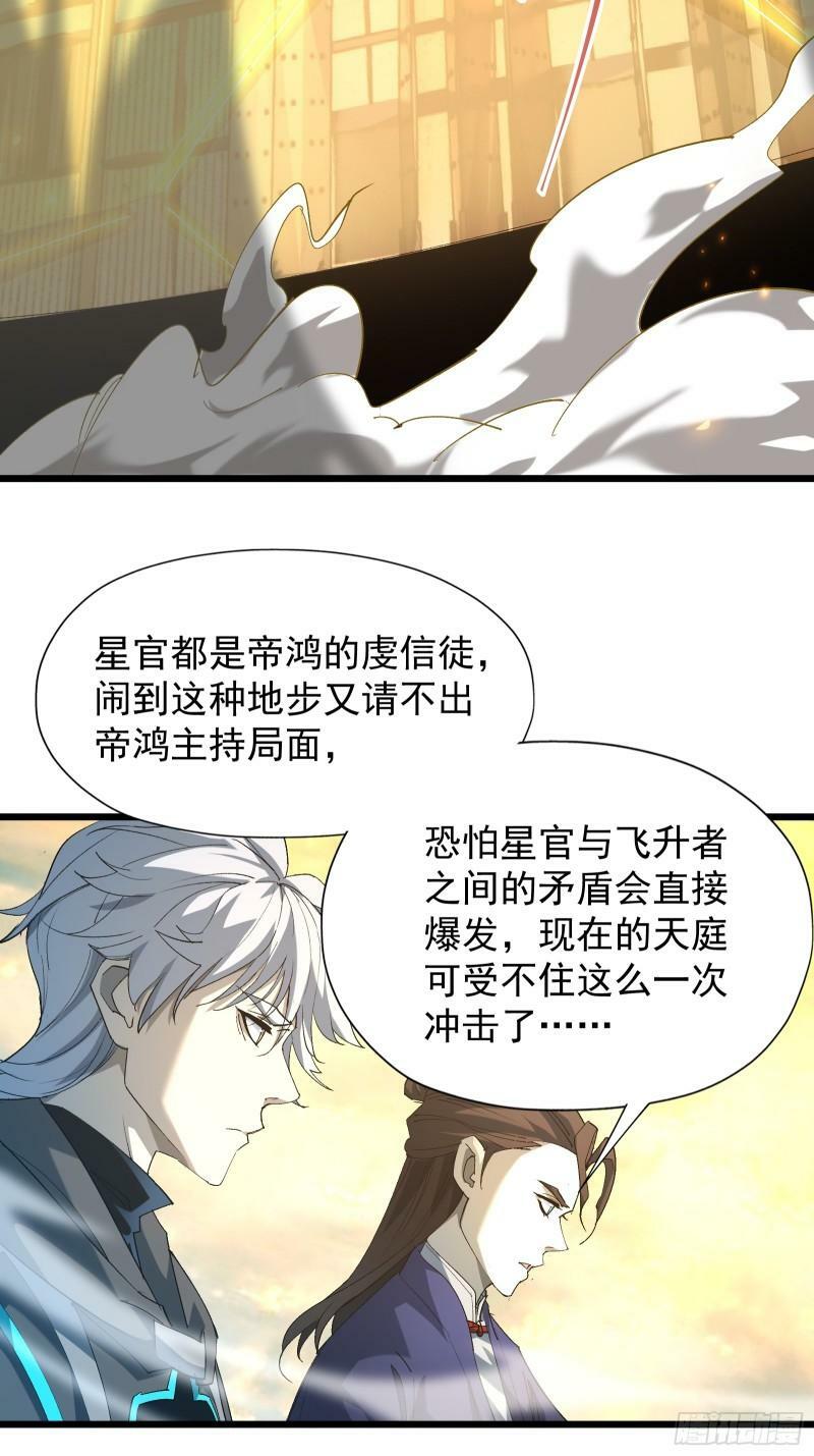 第三十八话 帝鸿失踪34