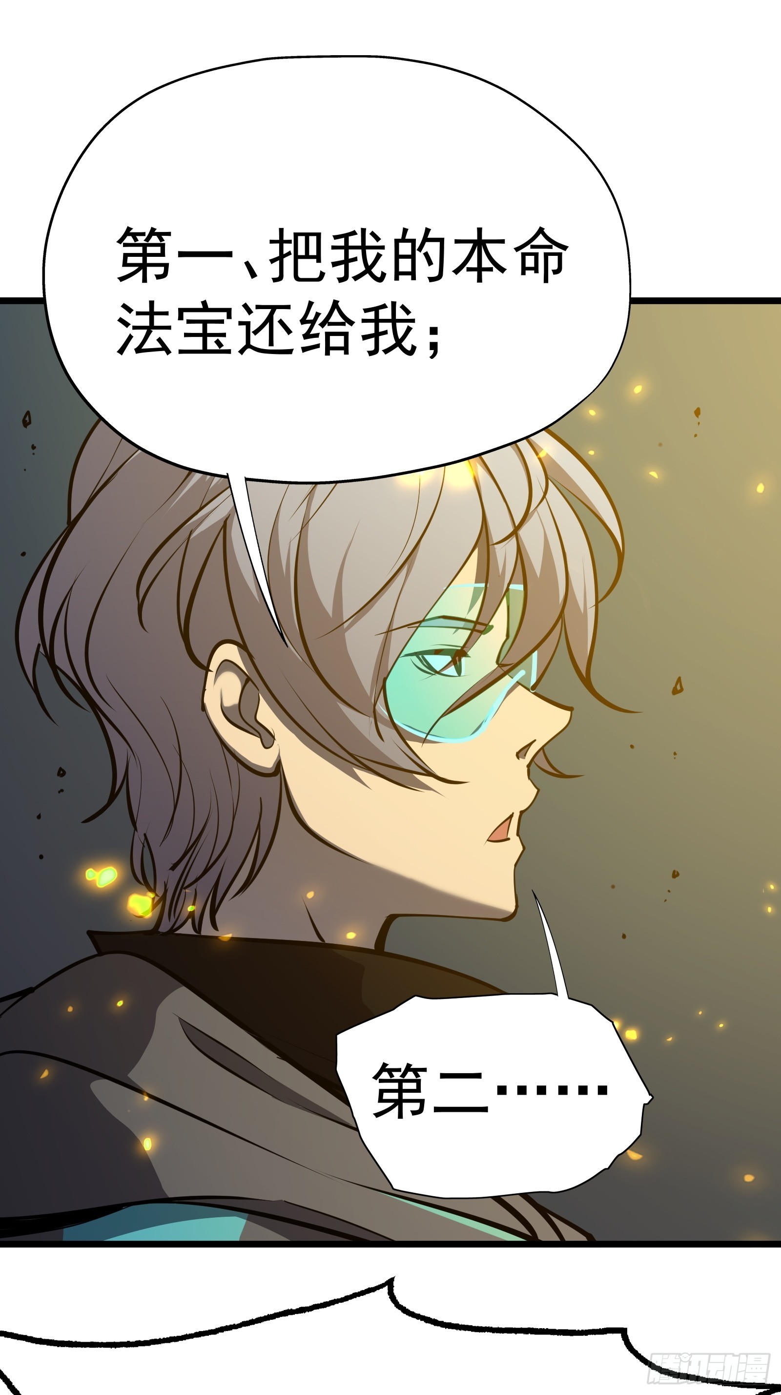 第二十话 尸体惊变8