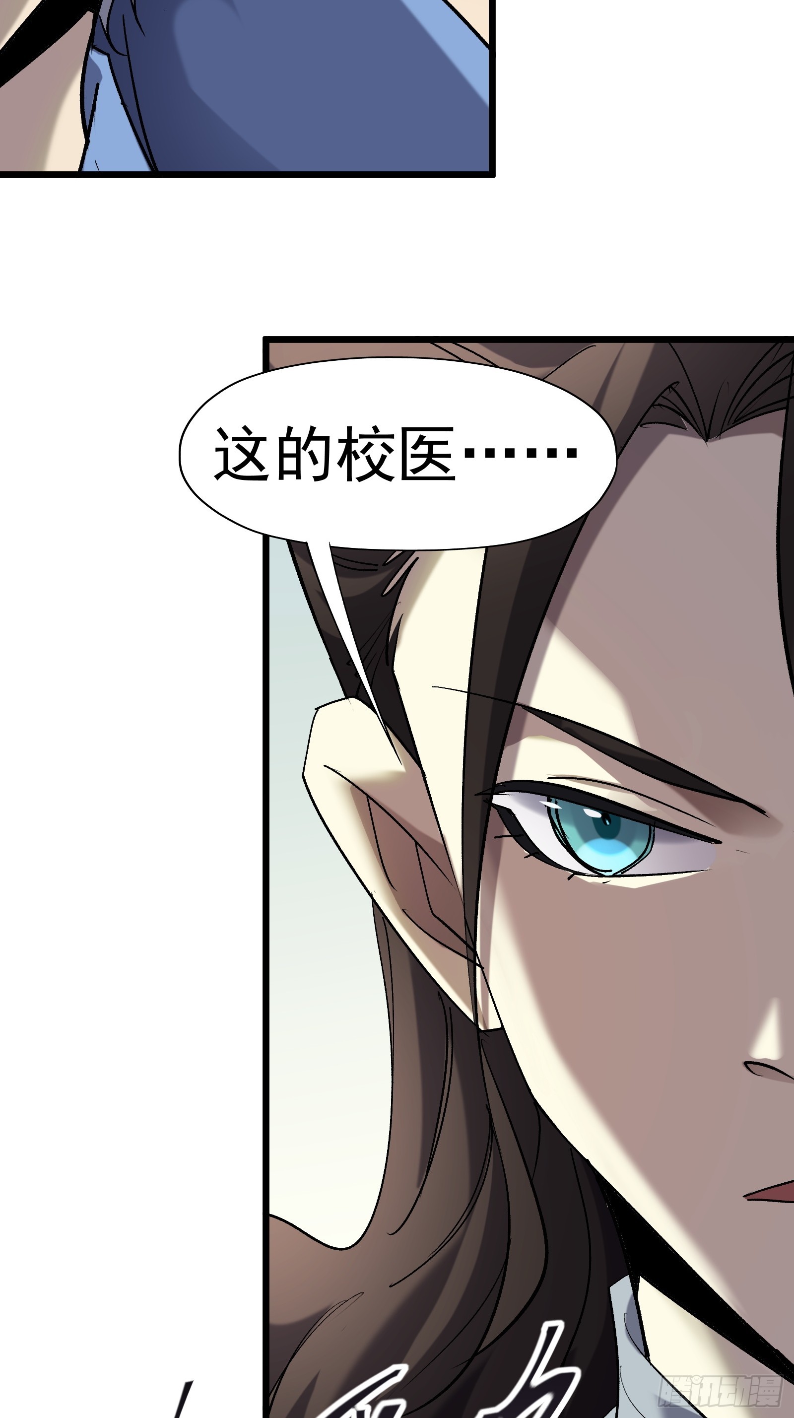 第二十一话 校园阴影33