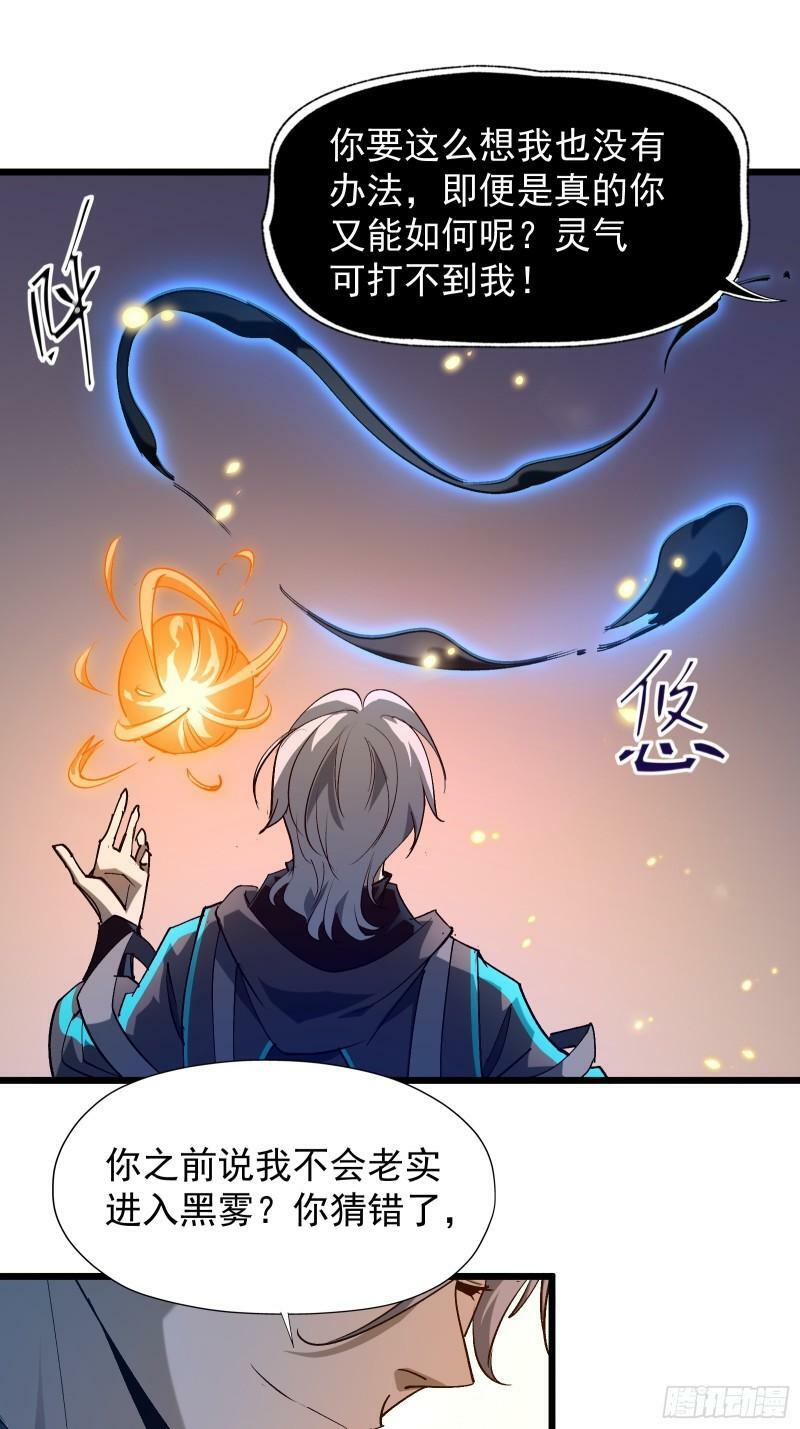 第三十一话 我一直在等43