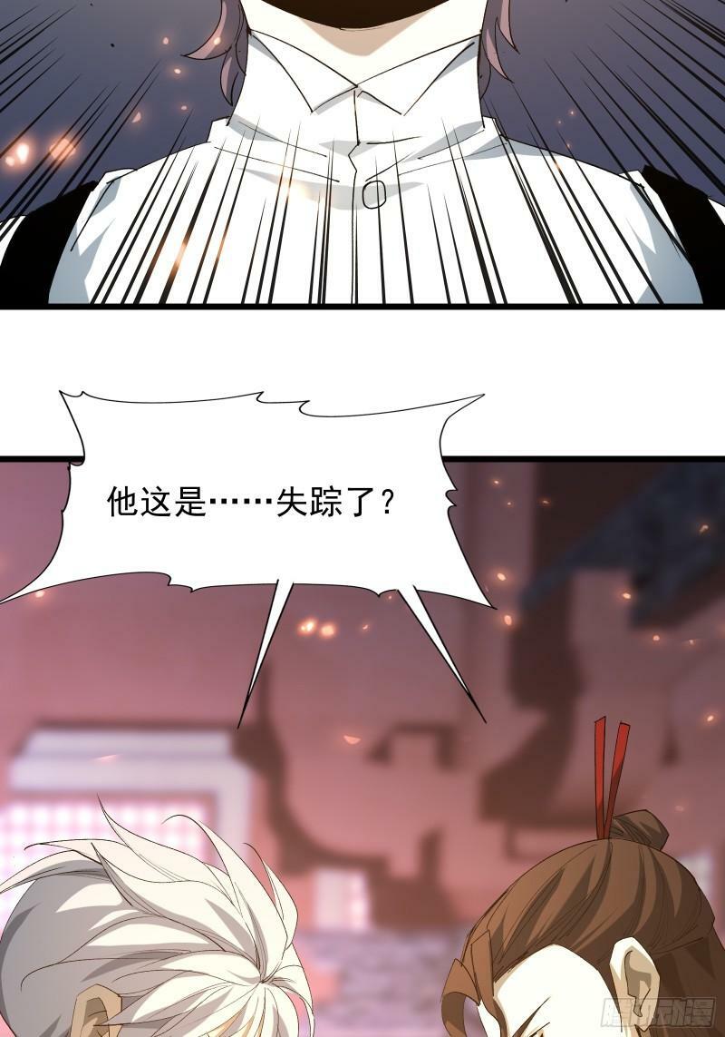 第三十八话 帝鸿失踪49