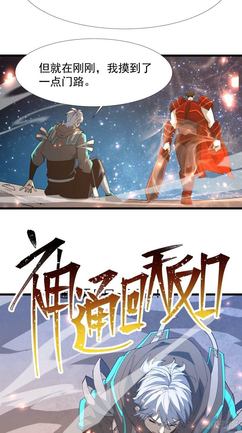 第四十话 一线生机44