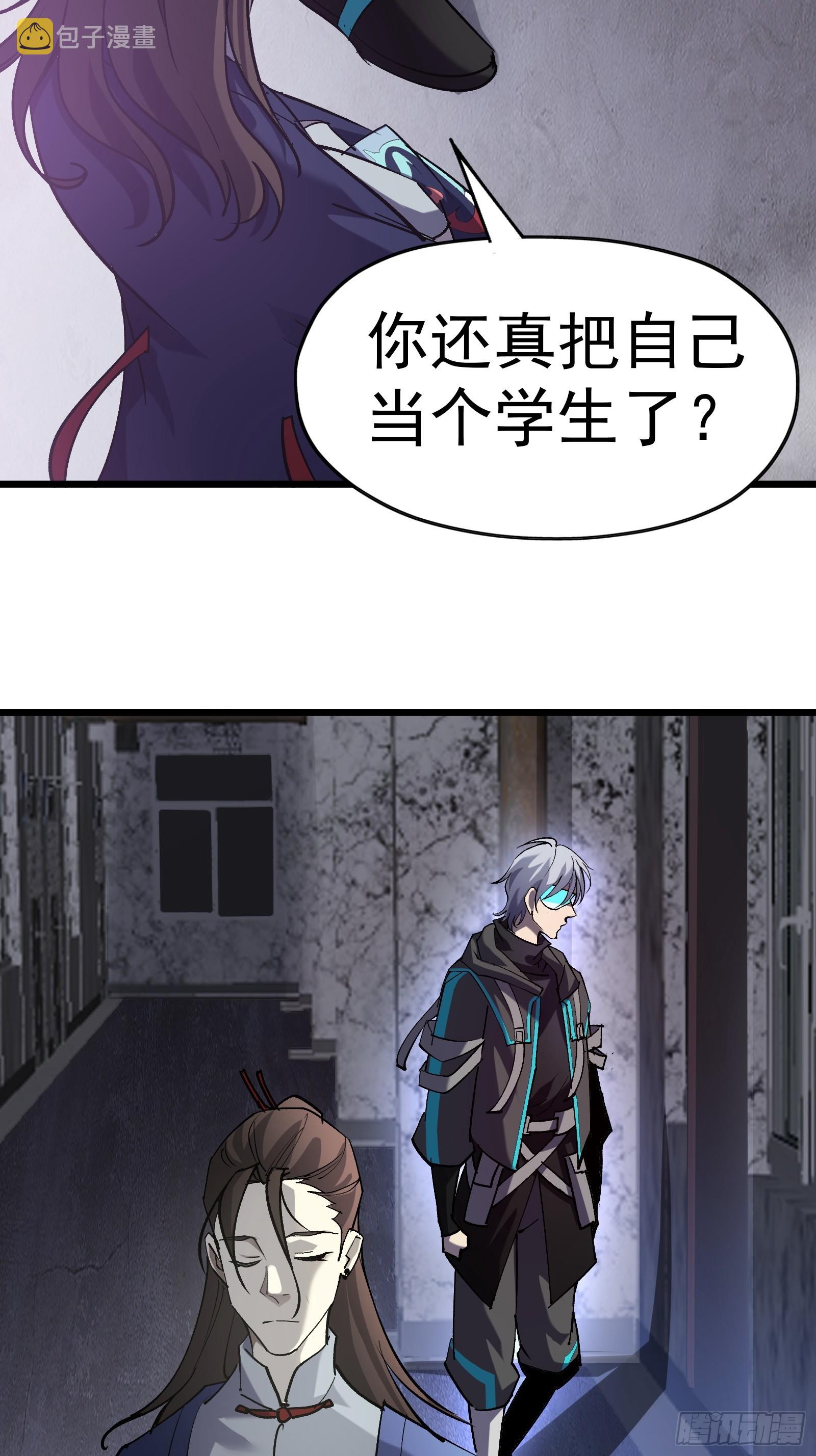 第二十一话 校园阴影17