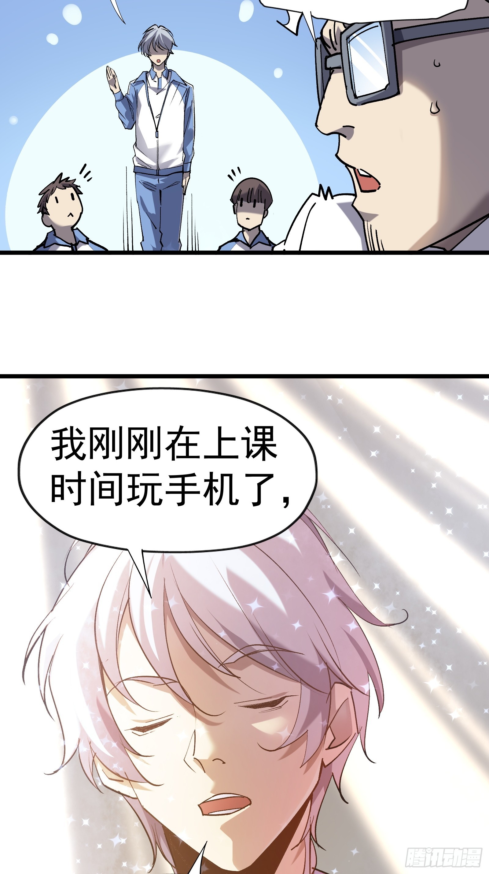 第二十一话 校园阴影24