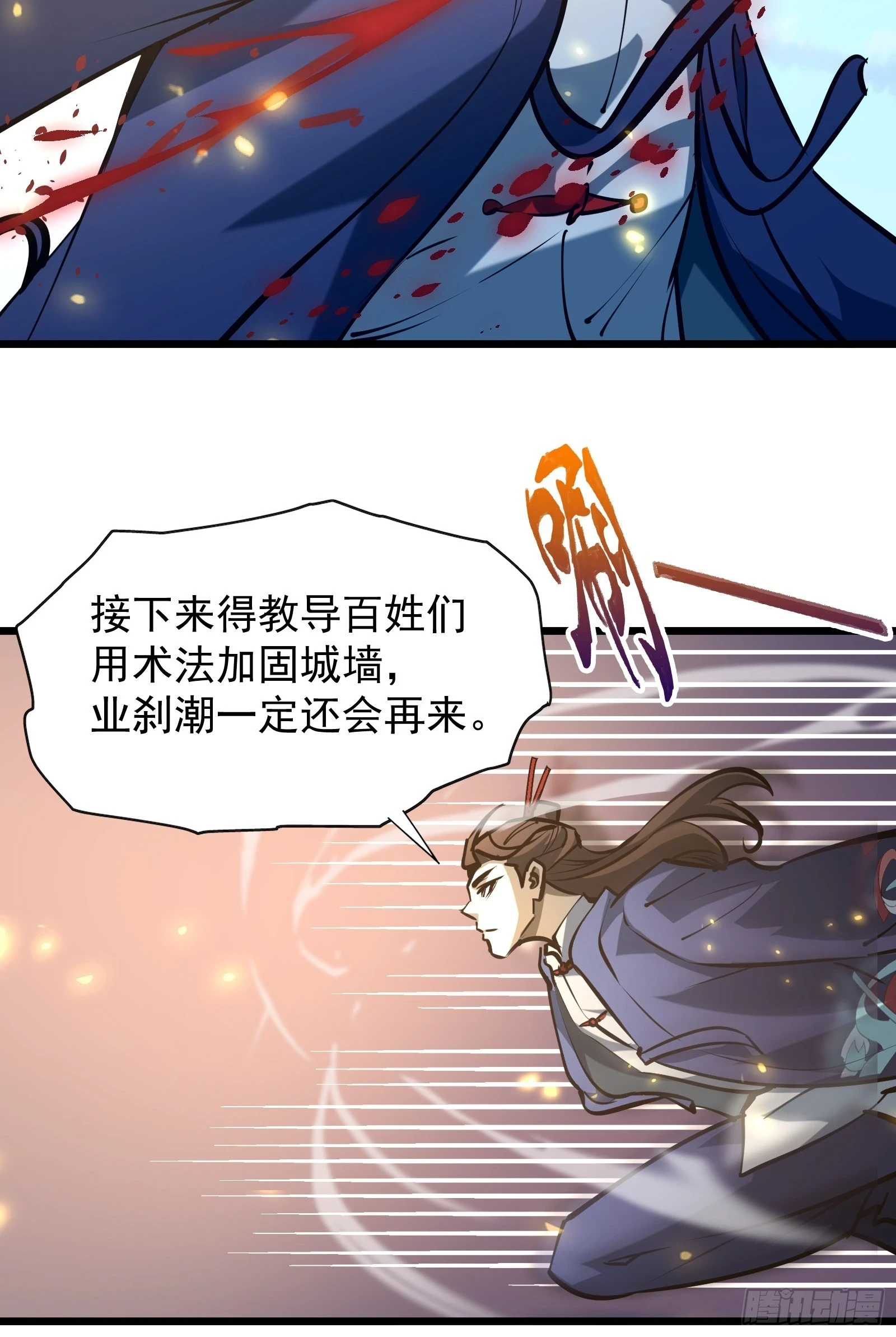 第二十七话 逢羊郡34