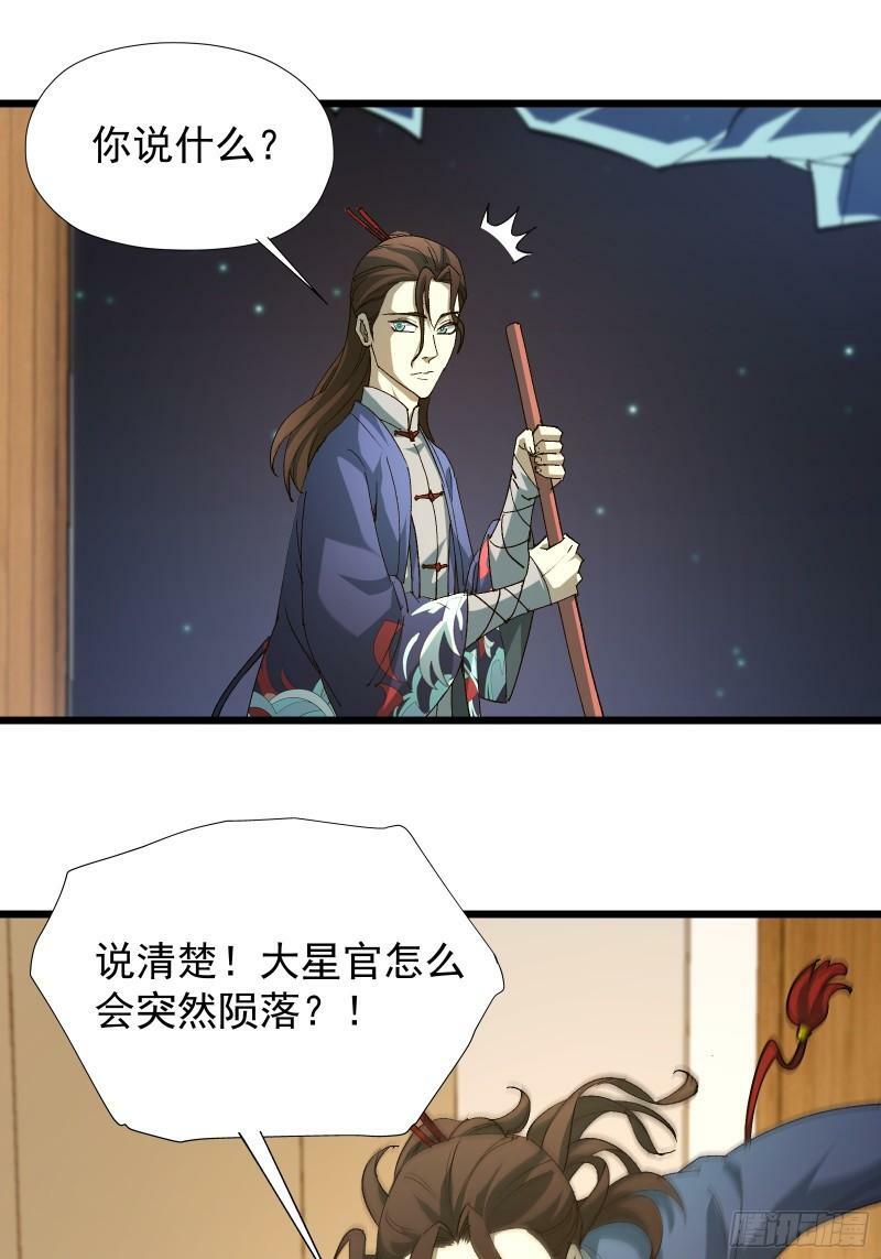 第三十三话 回归天庭1