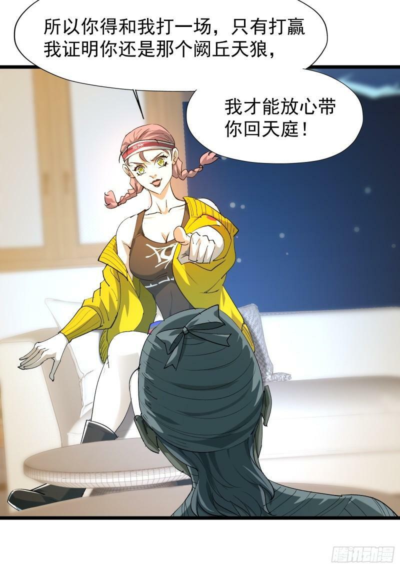 第三十三话 回归天庭17