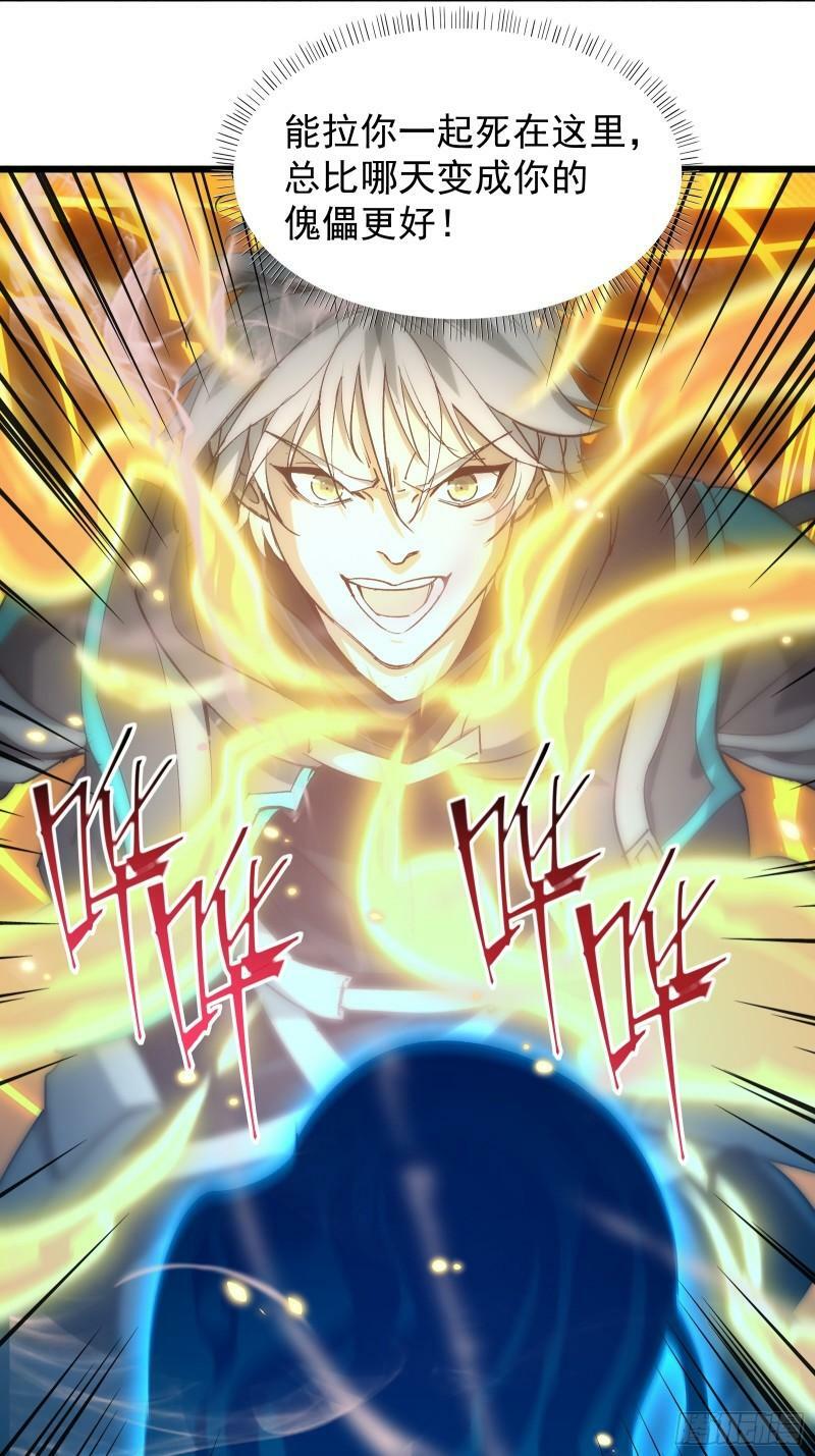 第三十二话 北落师门4