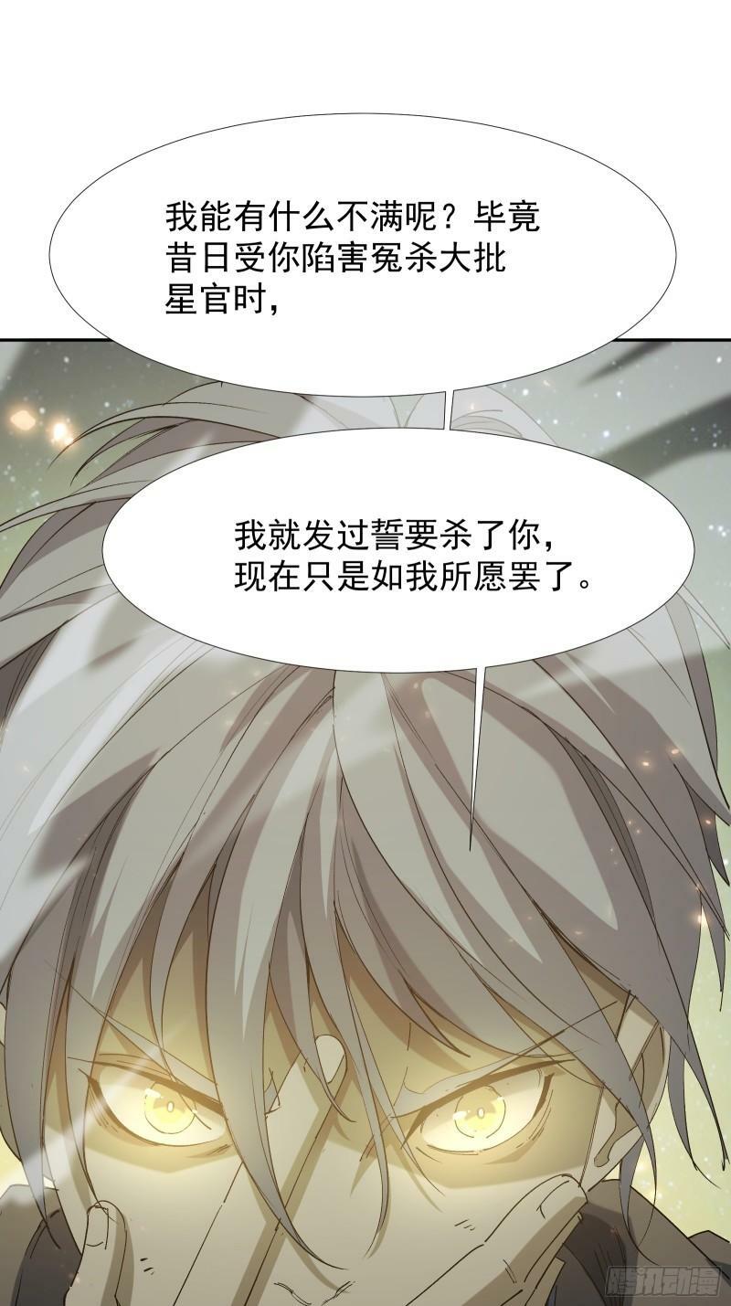 第四十二话 天帝之位1