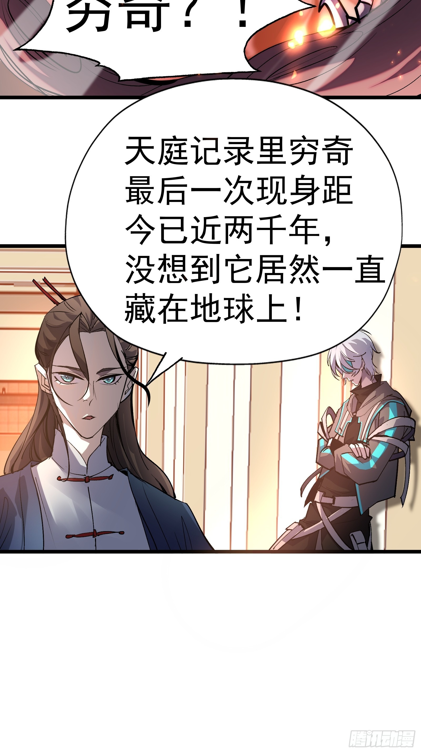 第二十二话 识破阴谋7