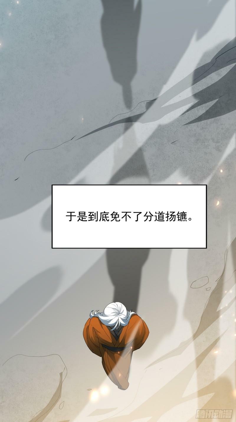 第四十一话 前因后果33