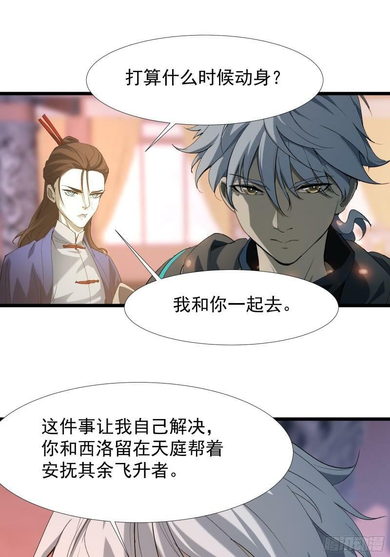 第三十九话 诛杀在此1