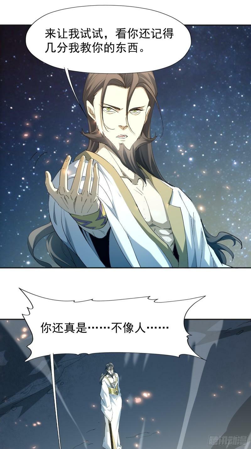 第四十一话 前因后果43