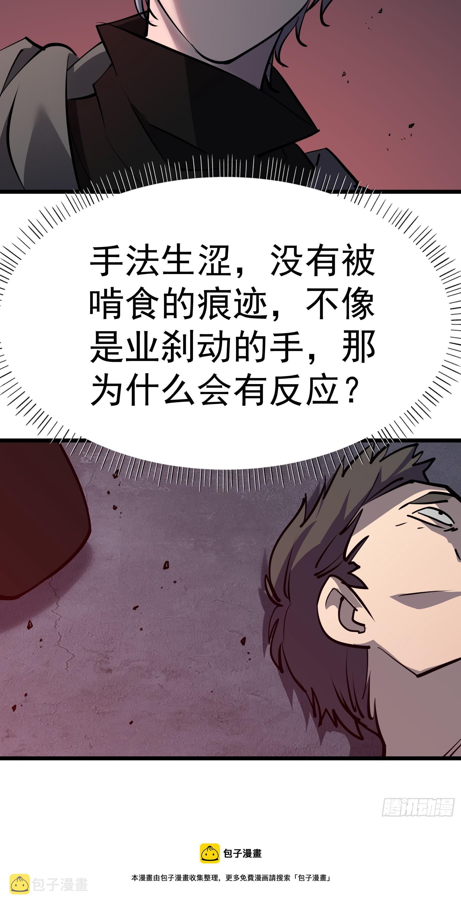 第二十话 尸体惊变49