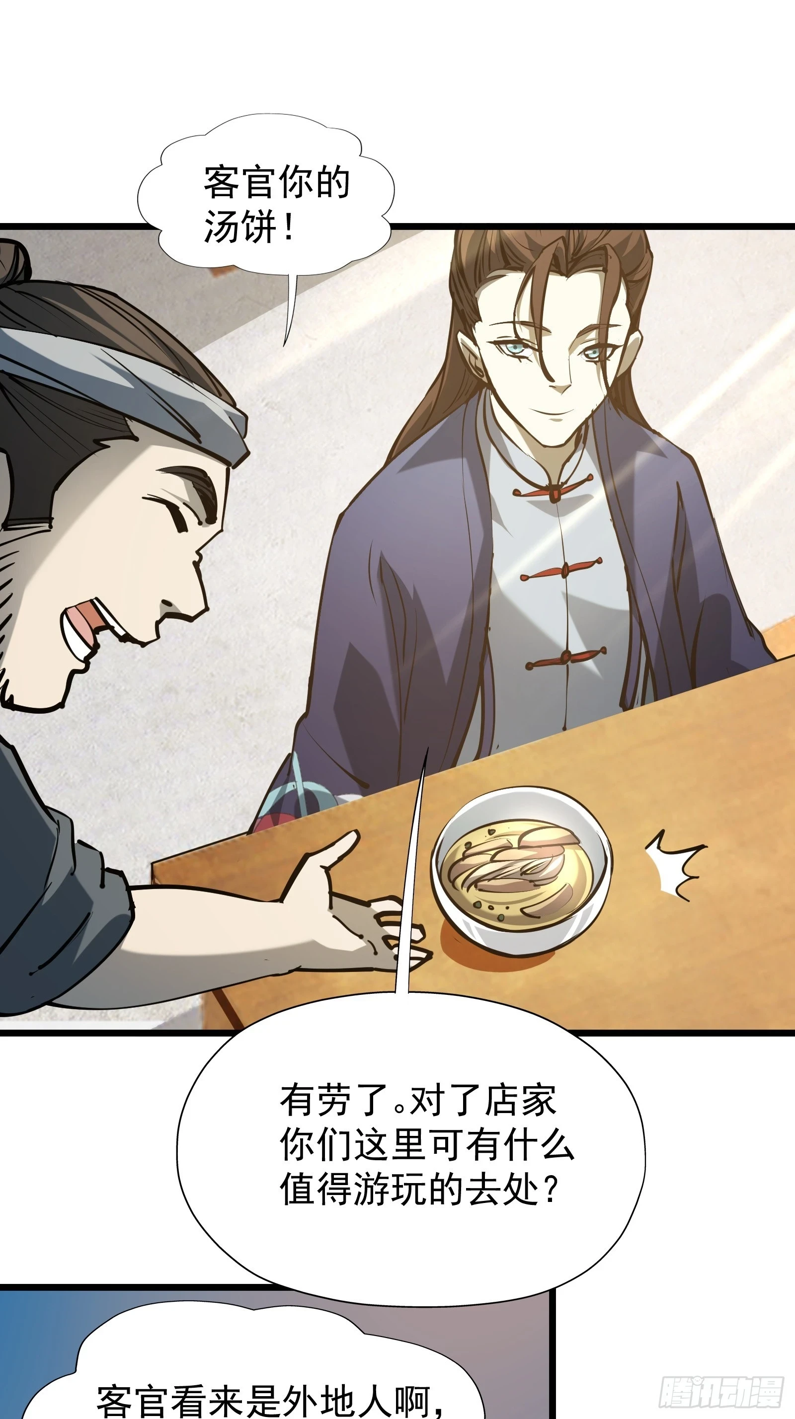 第二十七话 逢羊郡19