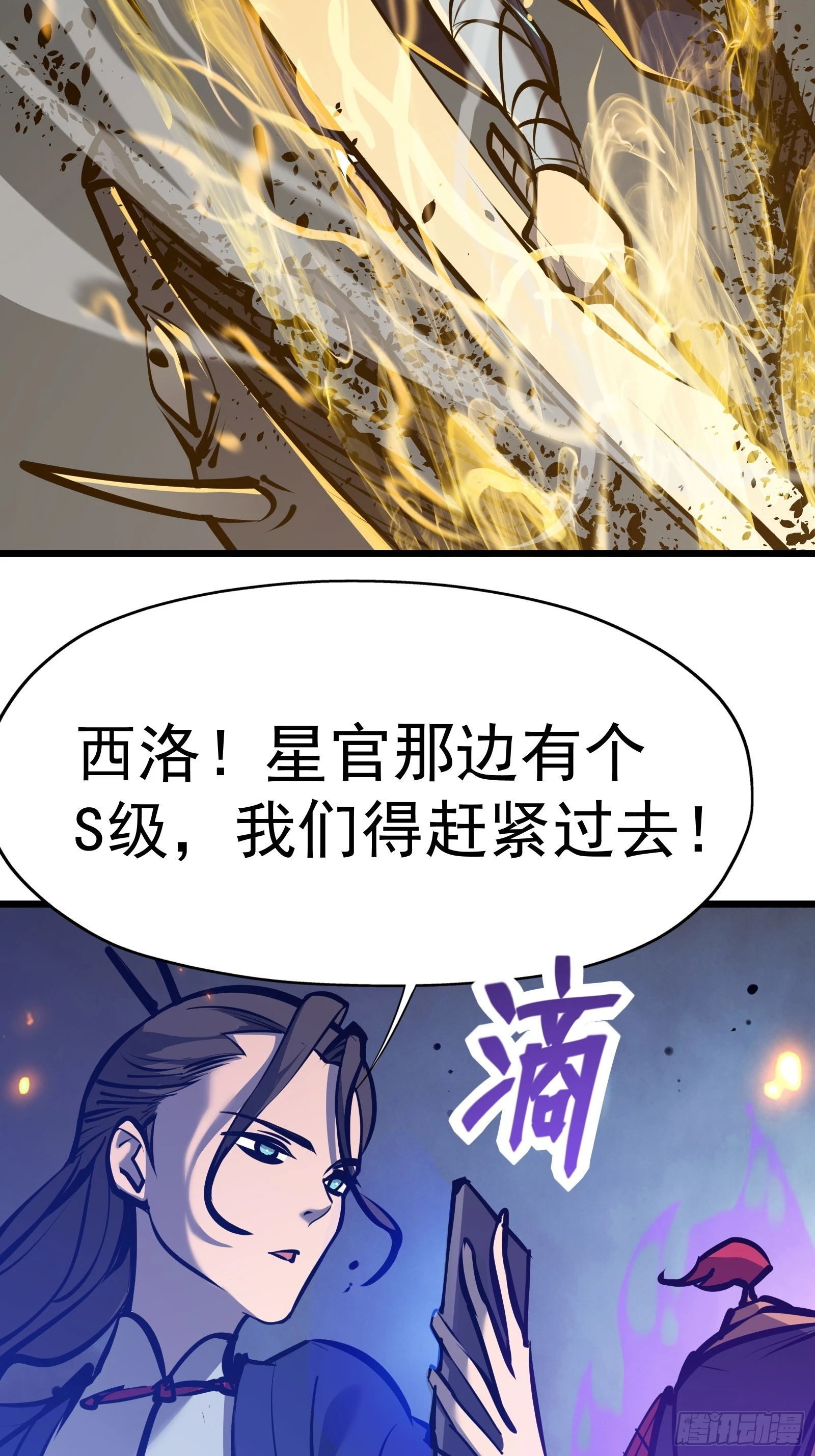 第十九话 你逃不了31
