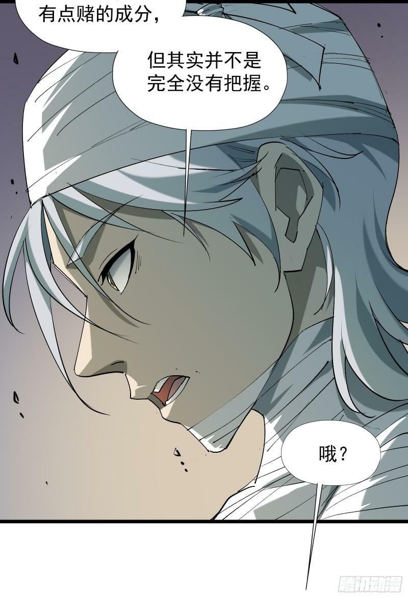 第三十二话 北落师门26