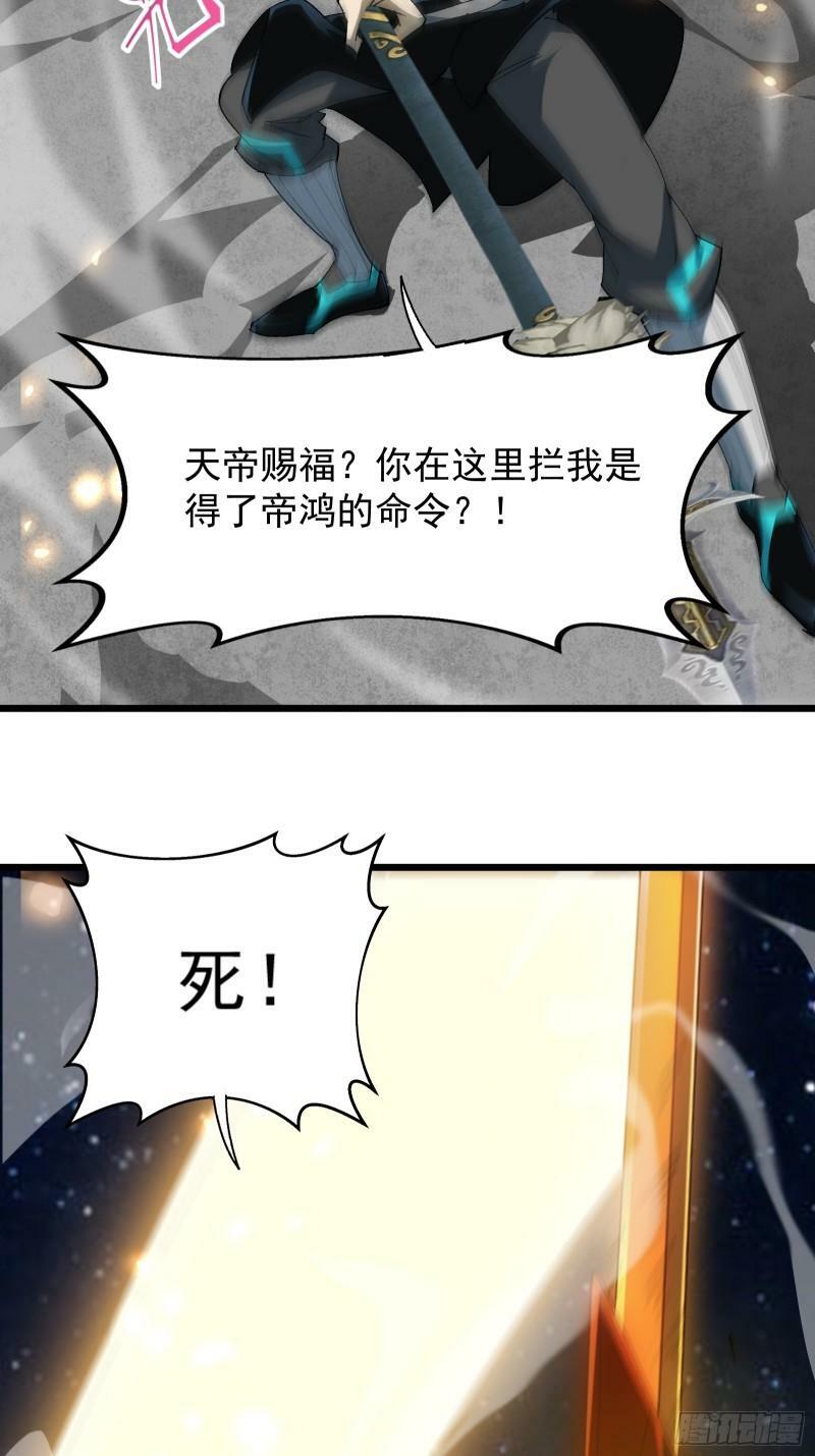 第三十九话 诛杀在此41