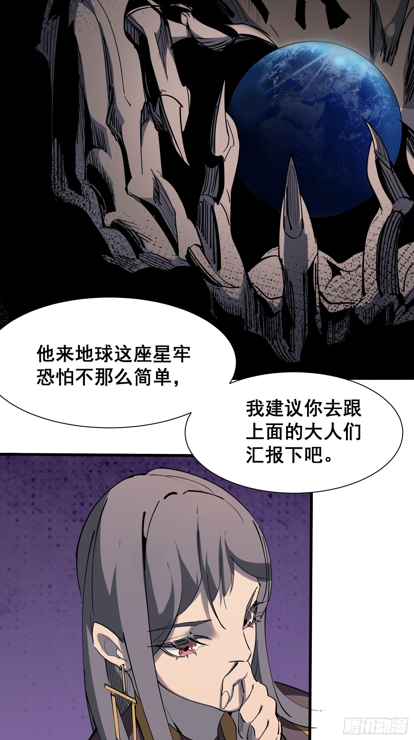 第四话  谗险25