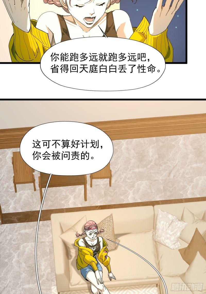 第三十三话 回归天庭19